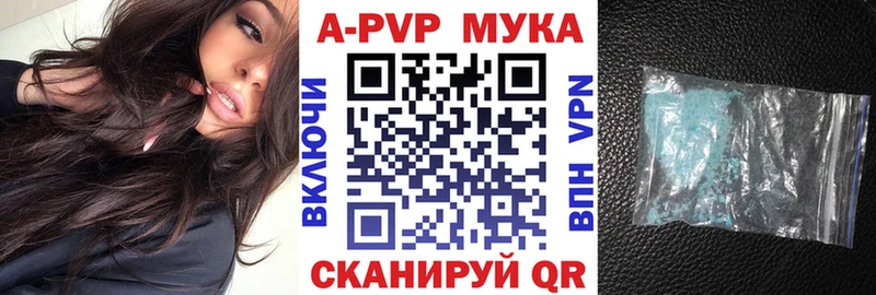 A-PVP VHQ  Купить закладки  Кропоткин 