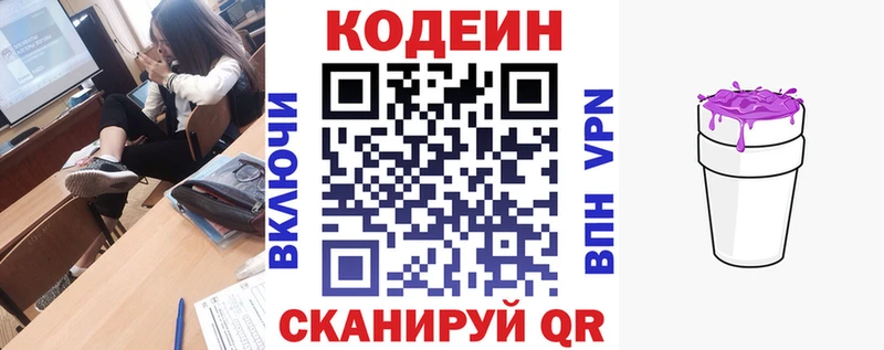 Codein Purple Drank  Купить закладки  Кропоткин 
