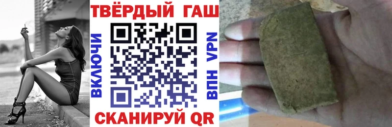 Купить  Кропоткин  ГАШИШ гашик 