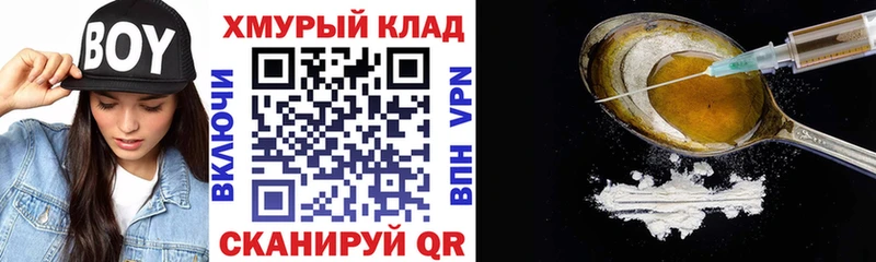Купить где  Кропоткин  ГЕРОИН VHQ 