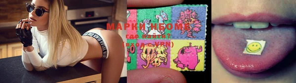 марки nbome Бородино