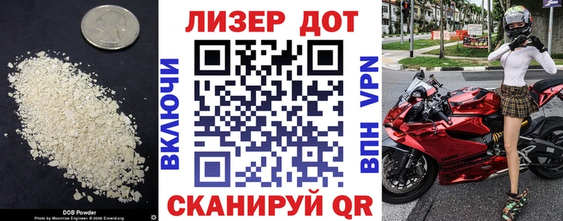 Купить где  Кропоткин  Лсд 25 экстази кислота 