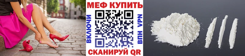 Купить закладки  Кропоткин  МЯУ-МЯУ мяу мяу 
